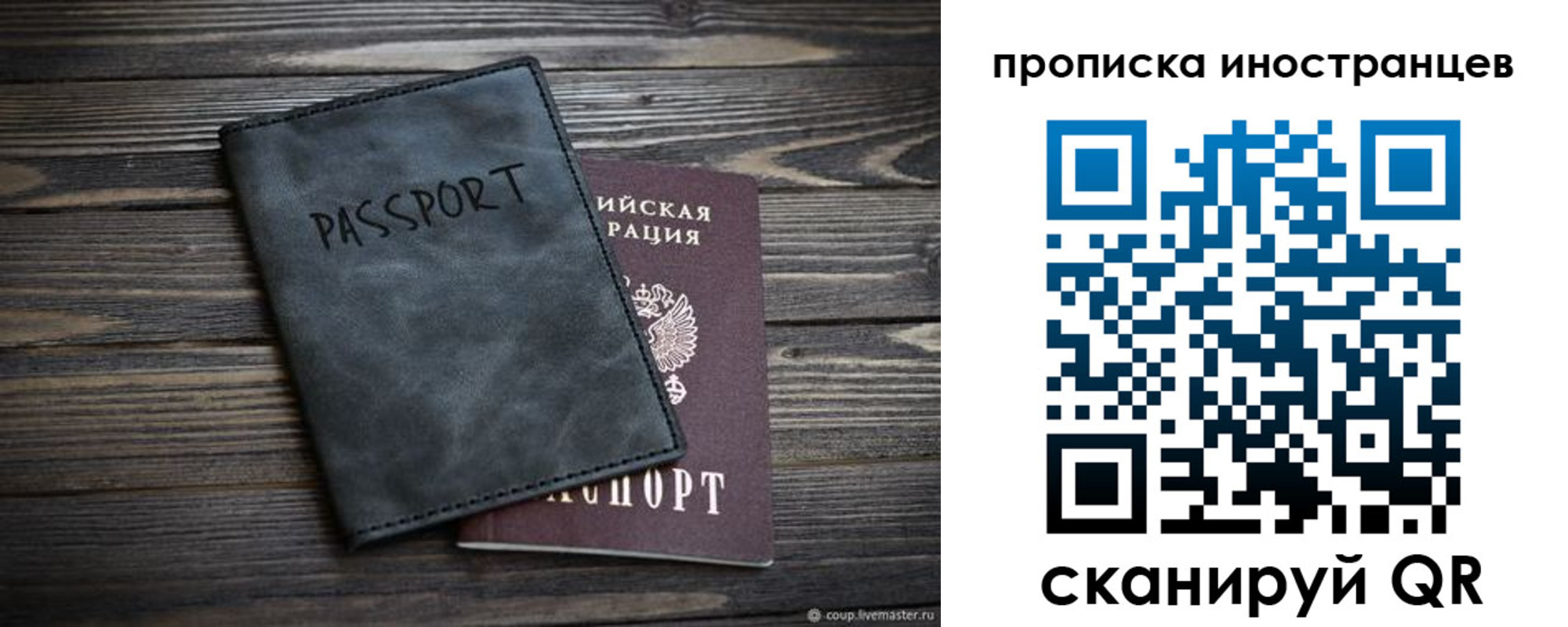 прописка 2025 в Первоуральске