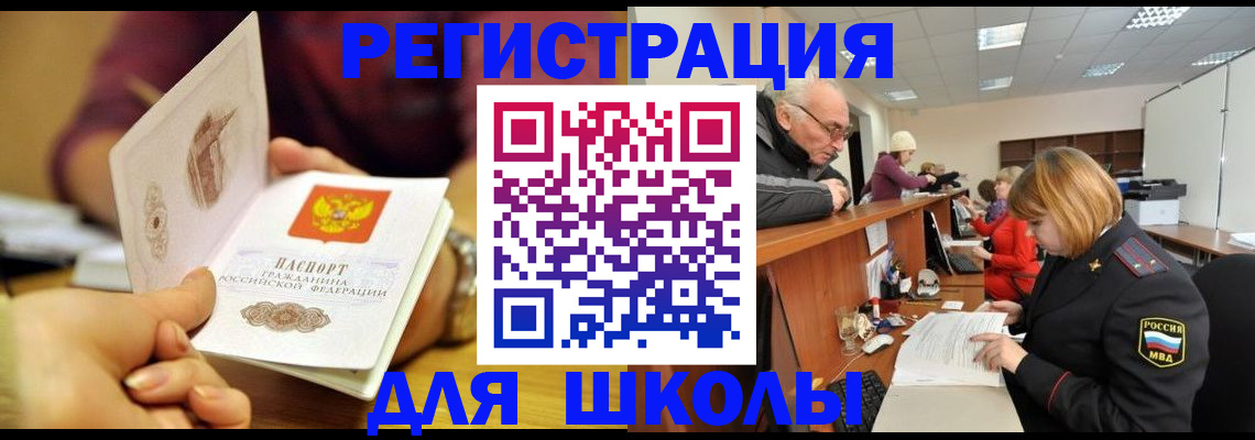 временная прописка в Первоуральске