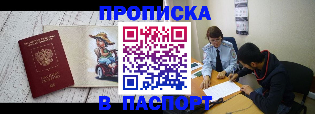 прописка паспорт в Первоуральске
