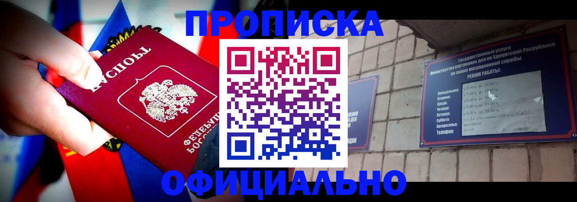 временная регистрация в Первоуральске