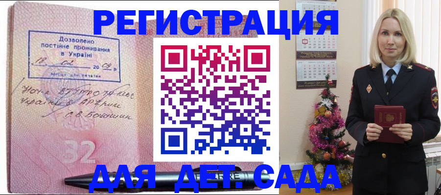 прописка в Первоуральске
