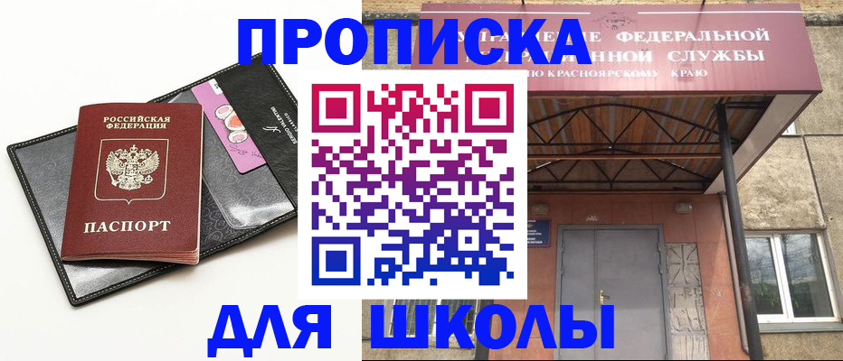 где прописаться в Первоуральске