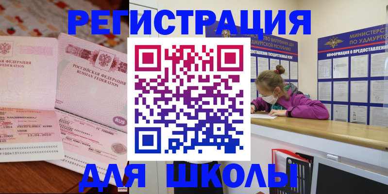 временная регистрация в Первоуральске
